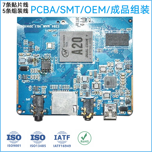 深圳市寶安區(qū)smt貼片加工_電子成品組裝廠(chǎng)