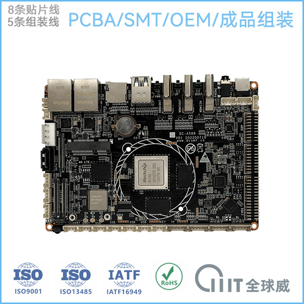 深圳市公明附近SMT貼片加工|電子數(shù)碼產(chǎn)品整機(jī)組裝廠(chǎng)家