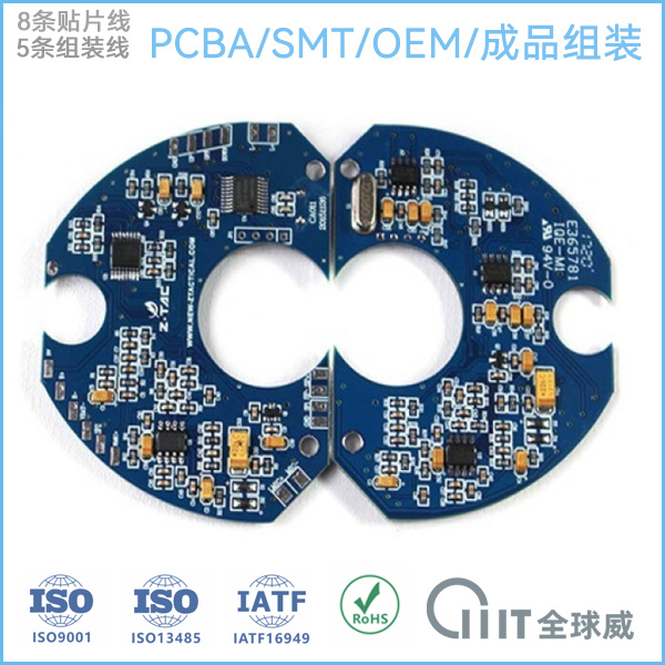 SMT貼片加工廠(chǎng) |PCBA加工|PCBA包工包料