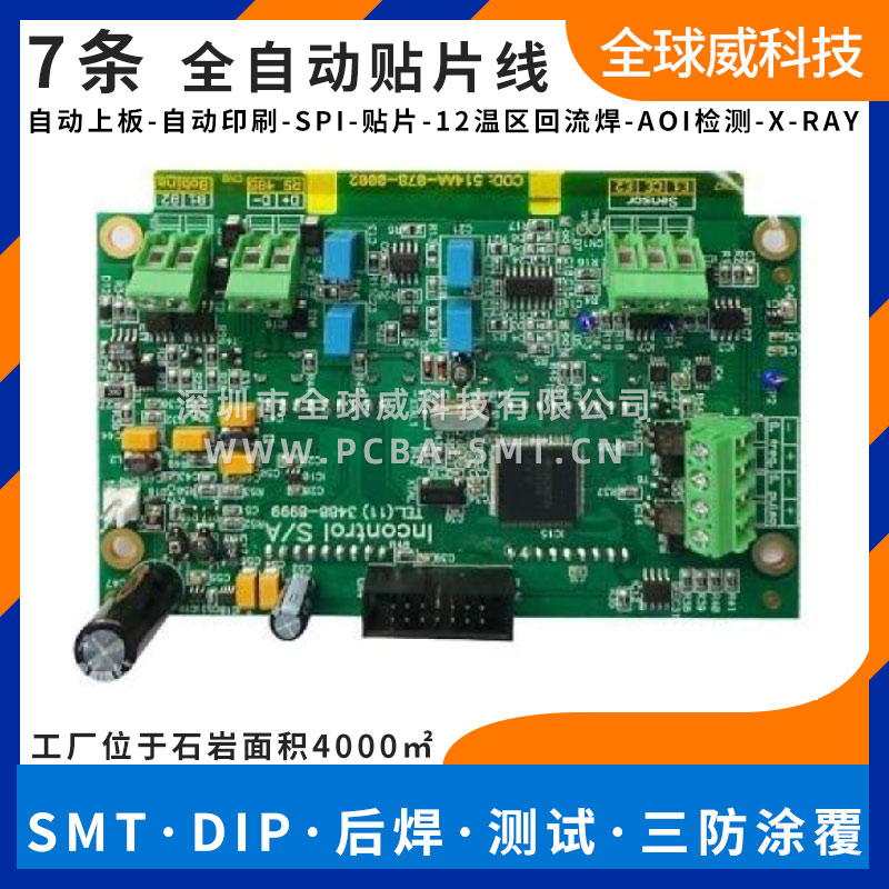 5G通訊設(shè)備SMT貼片加工 pcba貼片加工