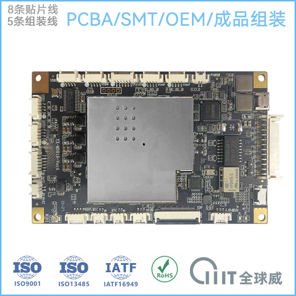 溫濕度傳感器 IoT 板 PCBA貼片加工 物聯(lián)網(wǎng)終端主板SMT加工廠(chǎng)家