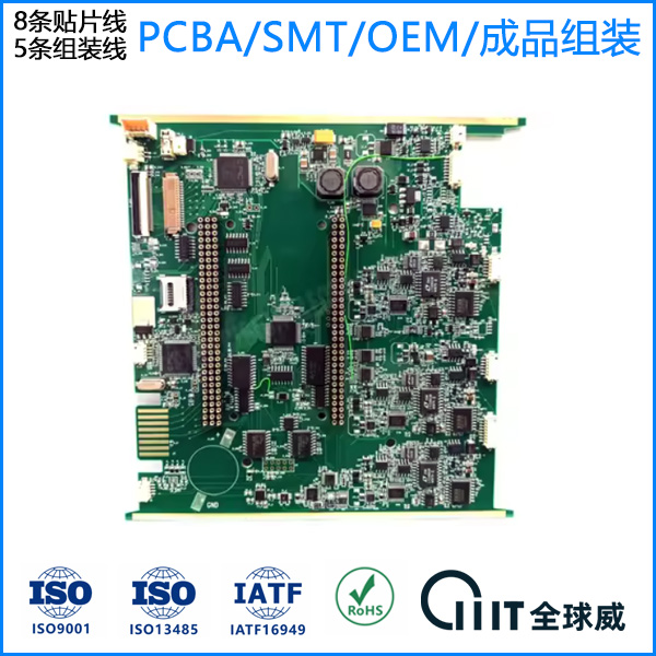 扭矩轉(zhuǎn)速采集板PCBA貼片 工業(yè)檢測(cè)模塊PCBA加工組裝生產(chǎn)